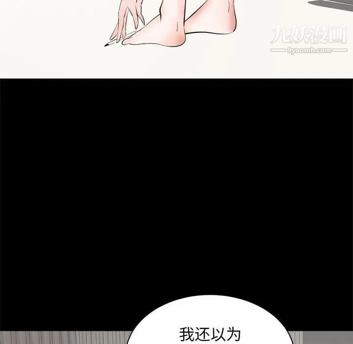 上流社会的女人第6话