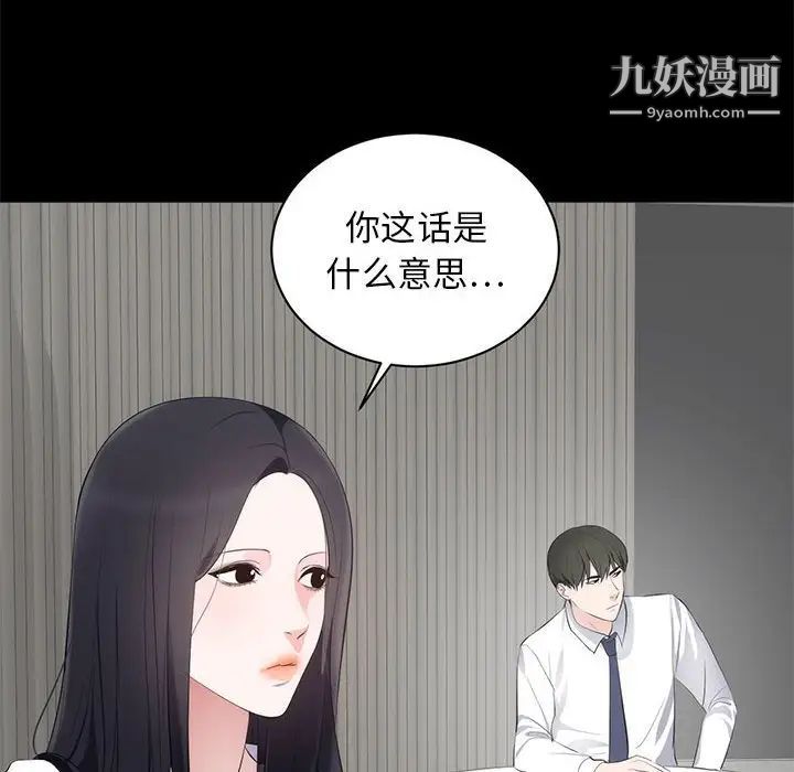 上流社会的女人第6话