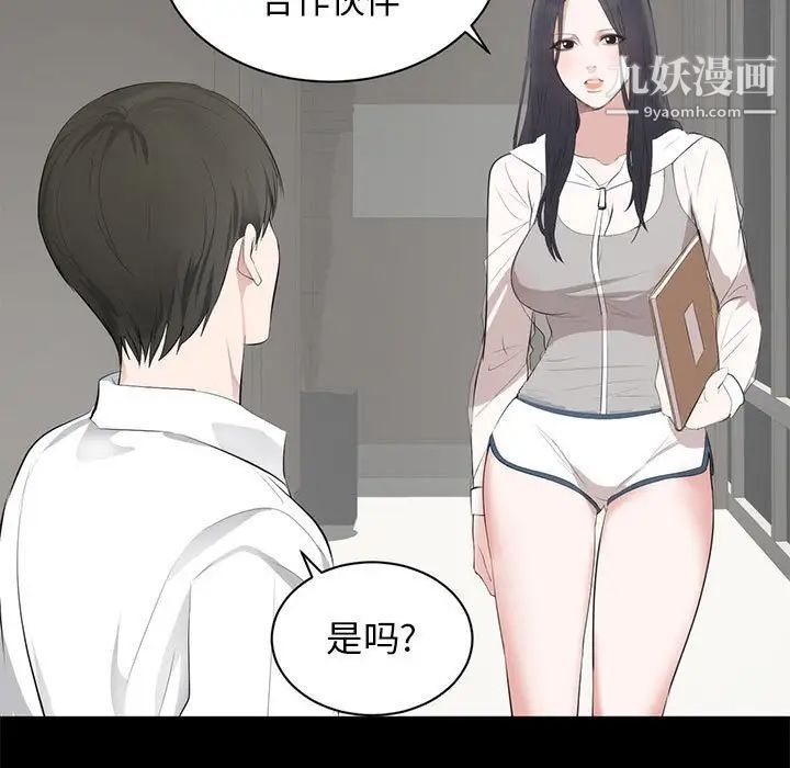 上流社会的女人第6话