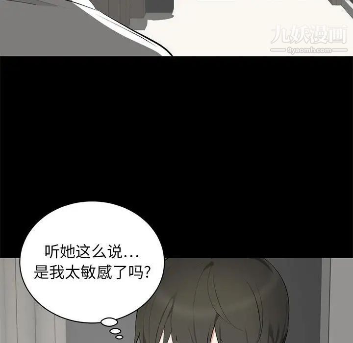 上流社会的女人第6话