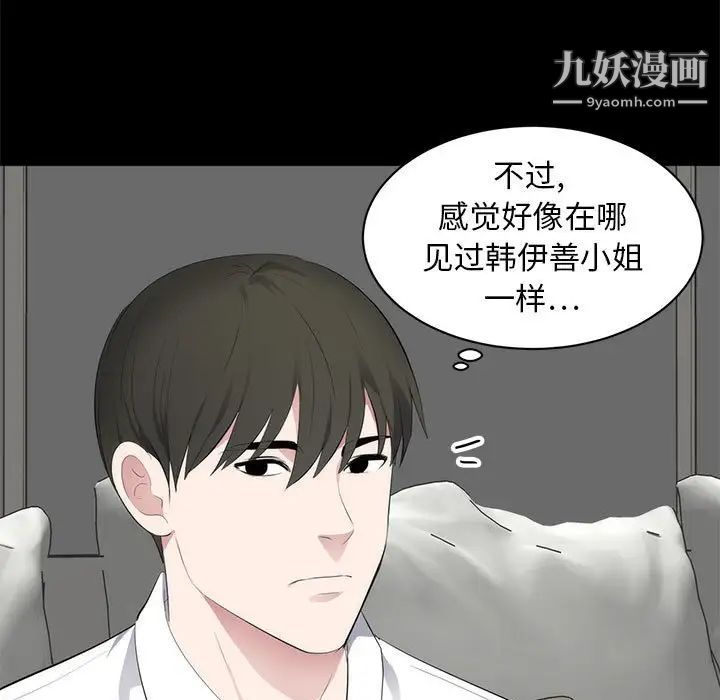 上流社会的女人第6话