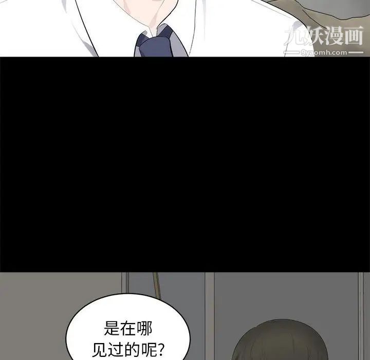 上流社会的女人第6话