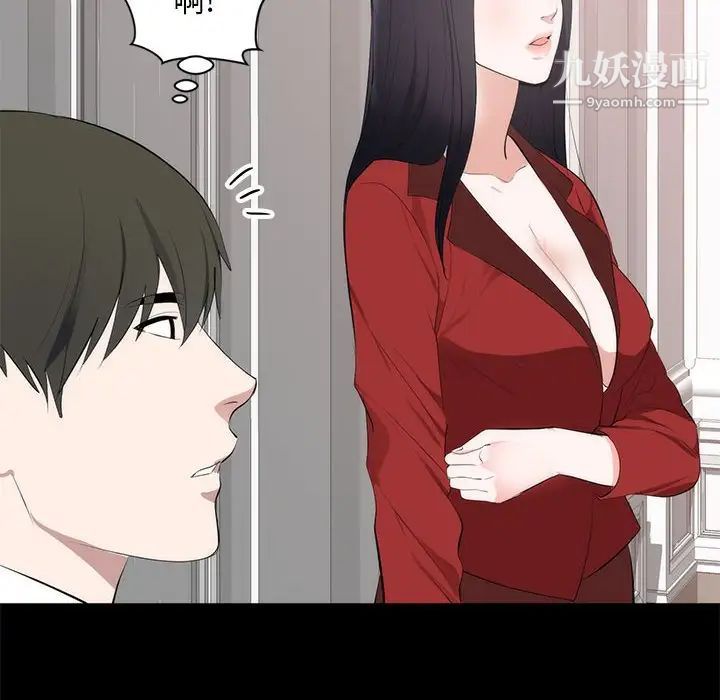 上流社会的女人第6话