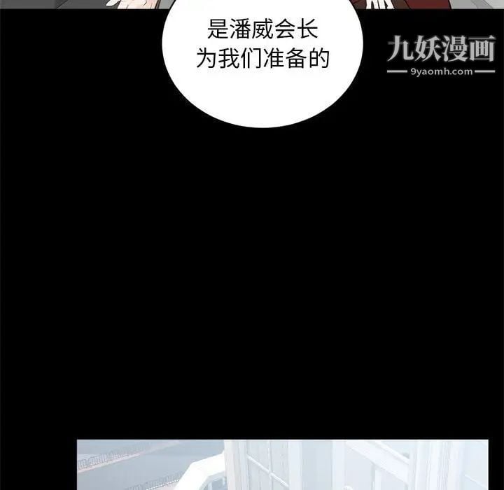 上流社会的女人第6话