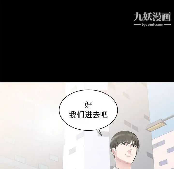上流社会的女人第6话