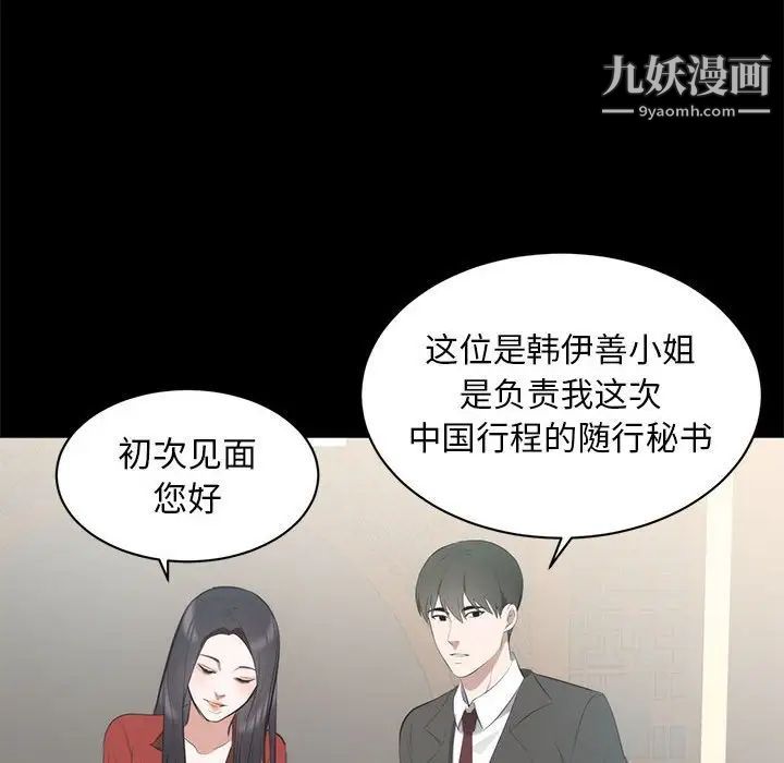 上流社会的女人第6话