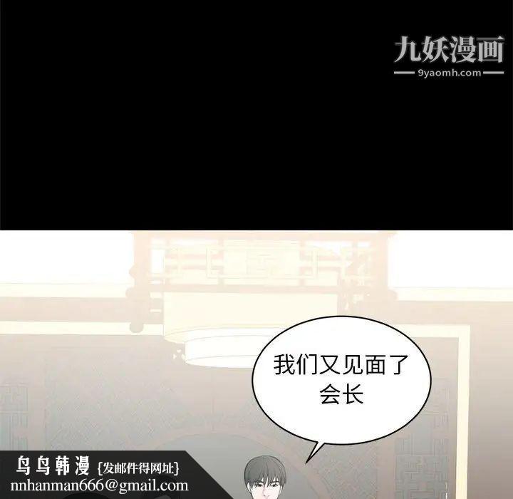 上流社会的女人第6话
