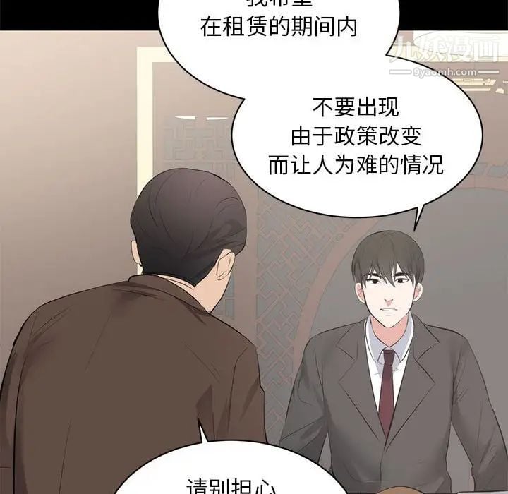 上流社会的女人第6话