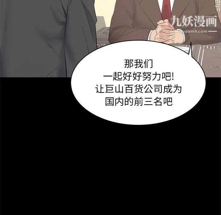 上流社会的女人第6话