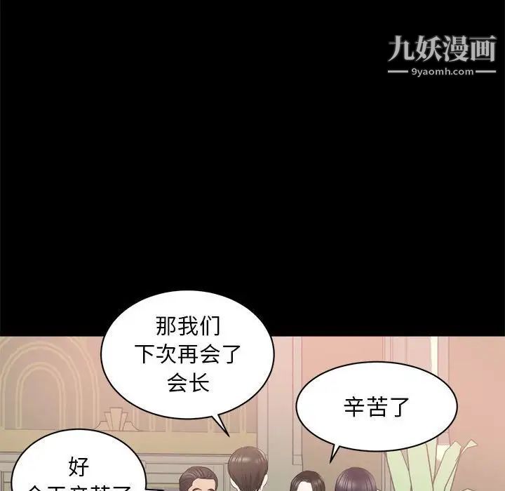 上流社会的女人第6话