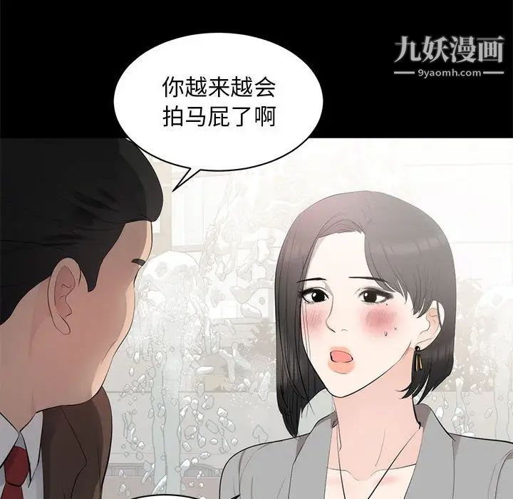 上流社会的女人第6话