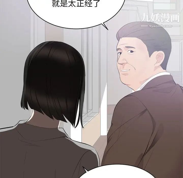 上流社会的女人第6话