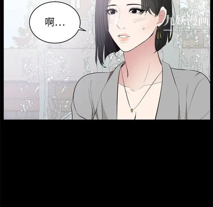 上流社会的女人第6话