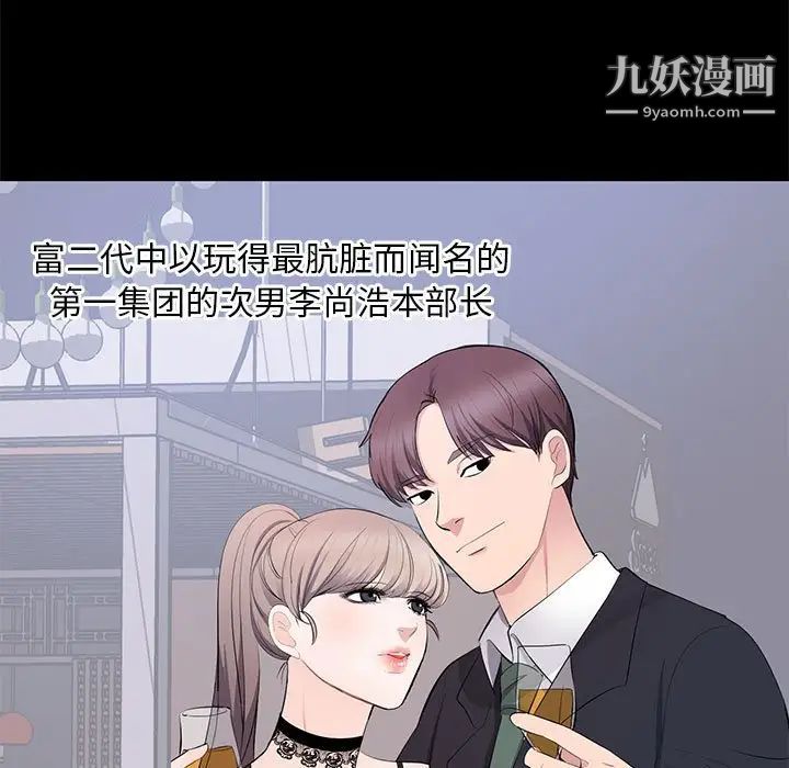 上流社会的女人第7话