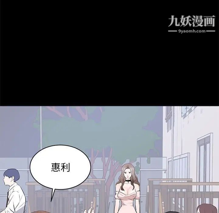 上流社会的女人第7话