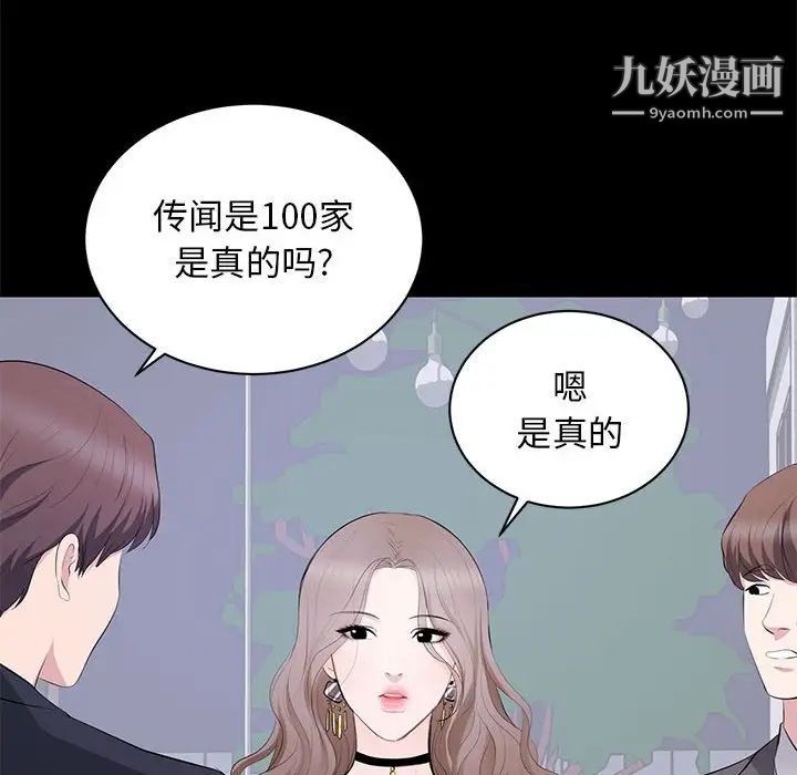 上流社会的女人第7话