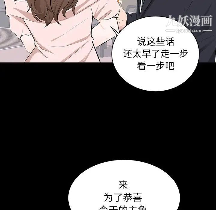 上流社会的女人第7话