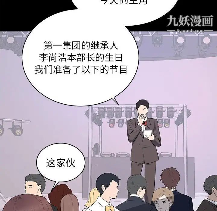 上流社会的女人第7话