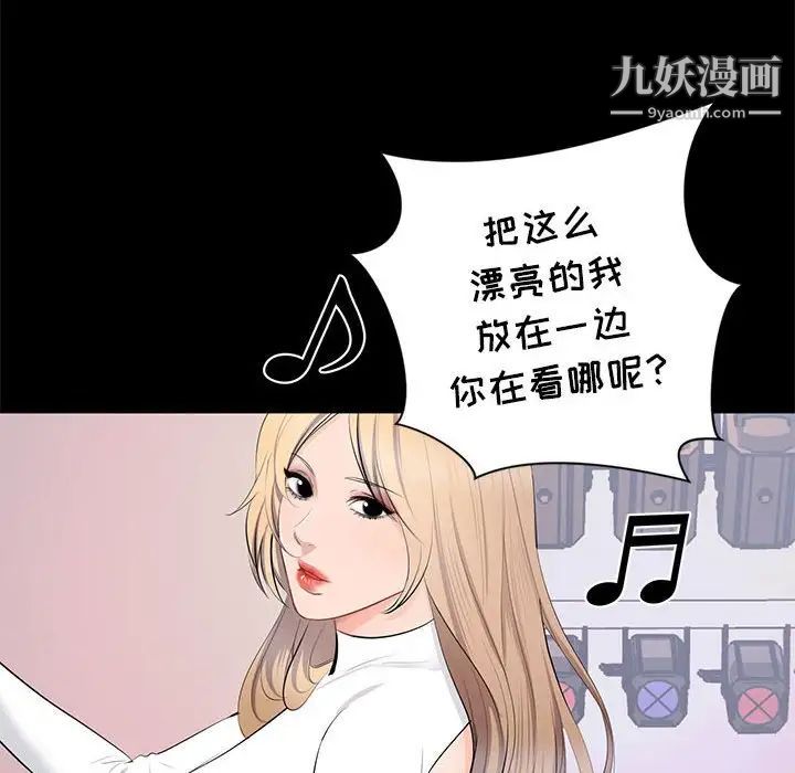 上流社会的女人第7话