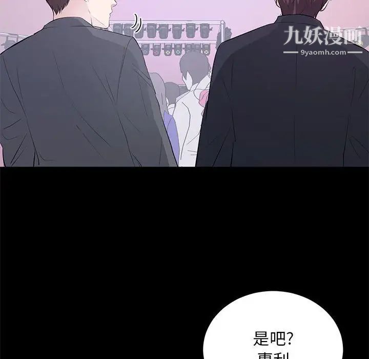 上流社会的女人第7话