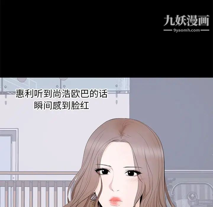 上流社会的女人第7话