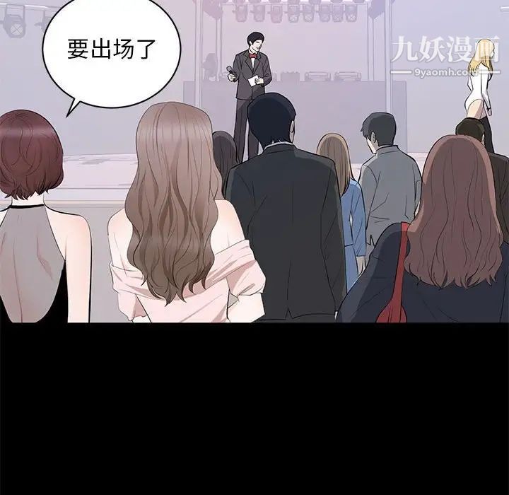 上流社会的女人第7话