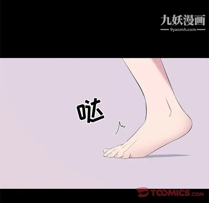 上流社会的女人第7话