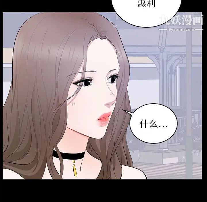 上流社会的女人第7话
