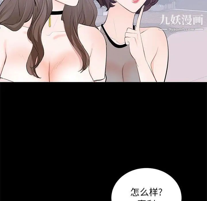 上流社会的女人第7话