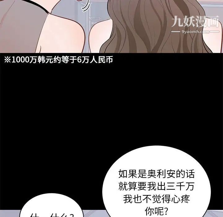 上流社会的女人第7话