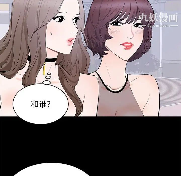 上流社会的女人第7话