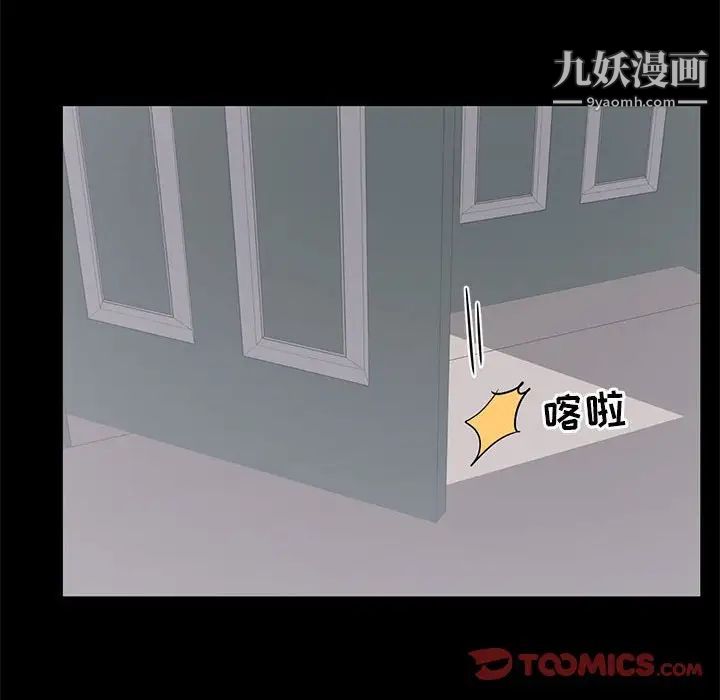上流社会的女人第7话
