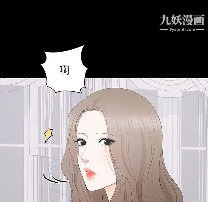 上流社会的女人第7话