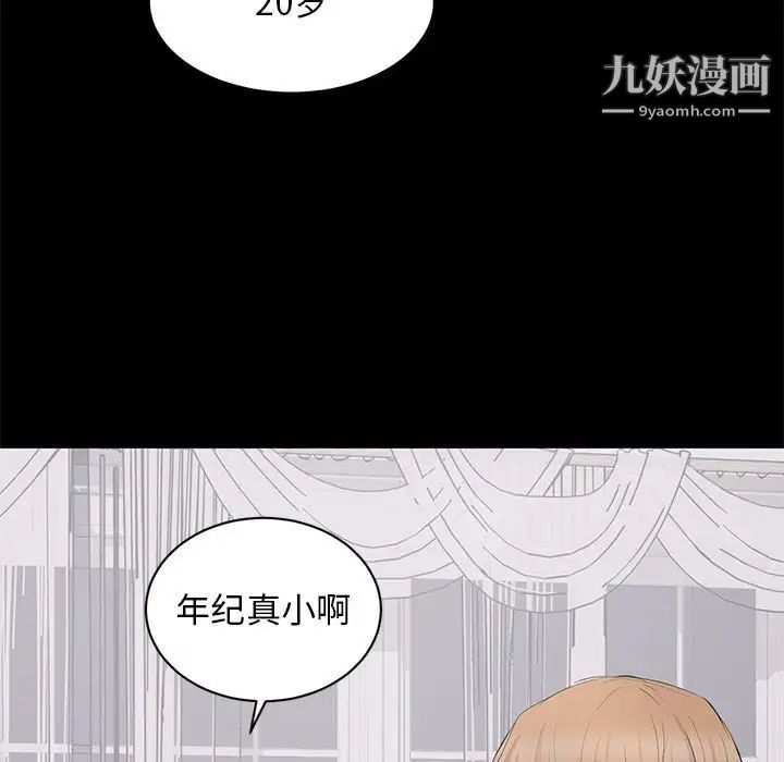 上流社会的女人第7话