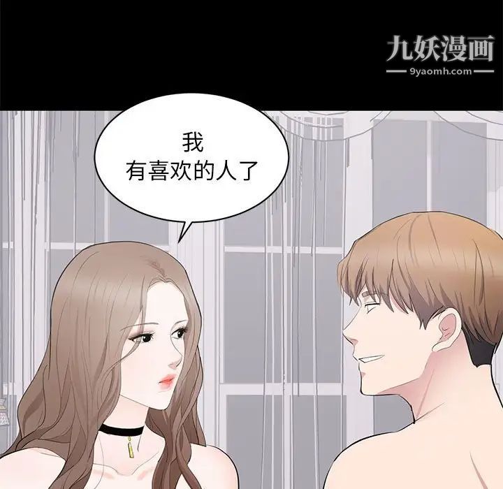 上流社会的女人第7话