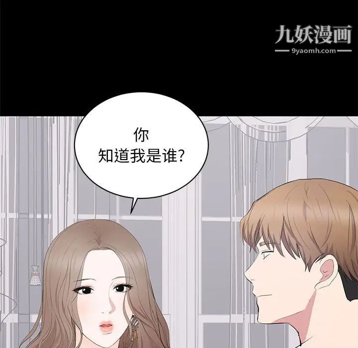 上流社会的女人第7话