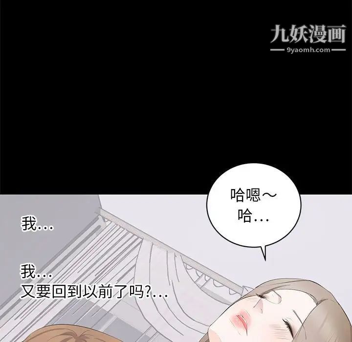 上流社会的女人第7话