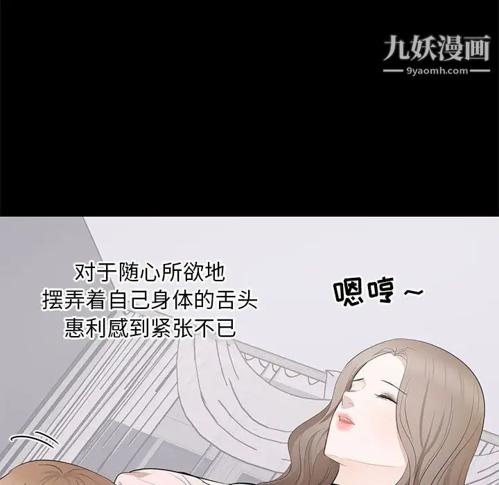 上流社会的女人第7话