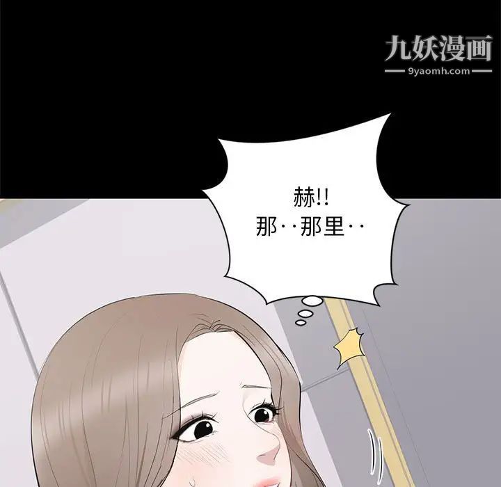 上流社会的女人第7话
