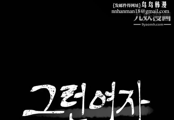 上流社会的女人第8话