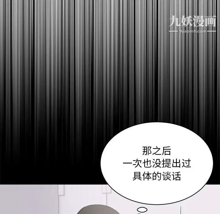上流社会的女人第8话