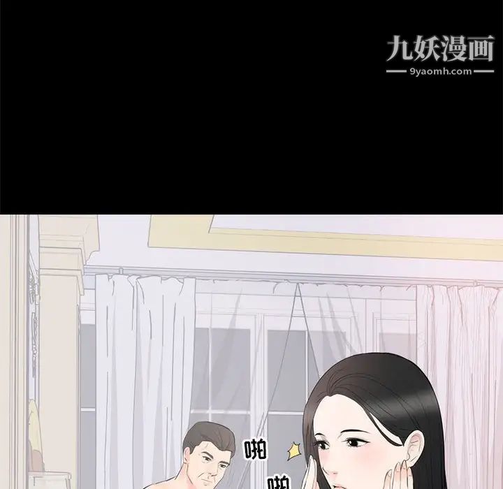 上流社会的女人第8话