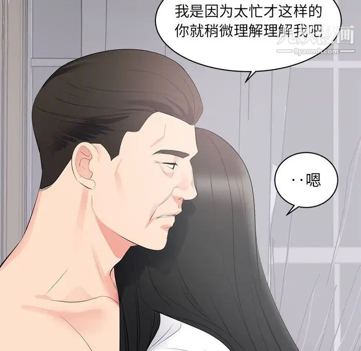 上流社会的女人第8话