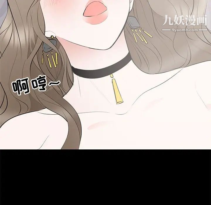上流社会的女人第8话