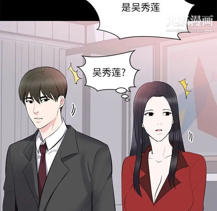 上流社会的女人第8话