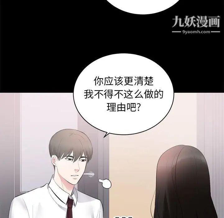 上流社会的女人第8话