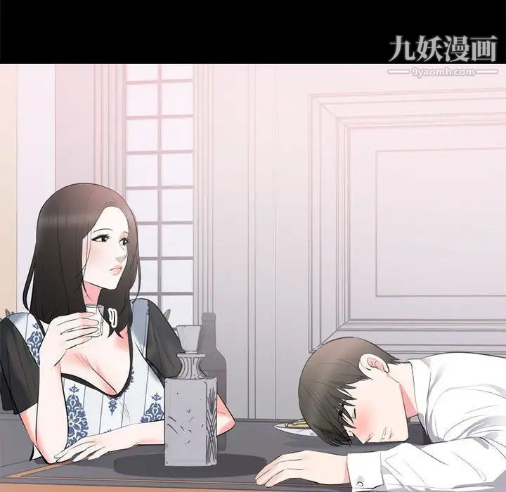 上流社会的女人第8话