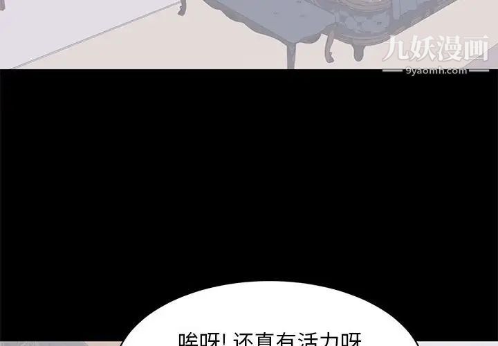 上流社会的女人第9话