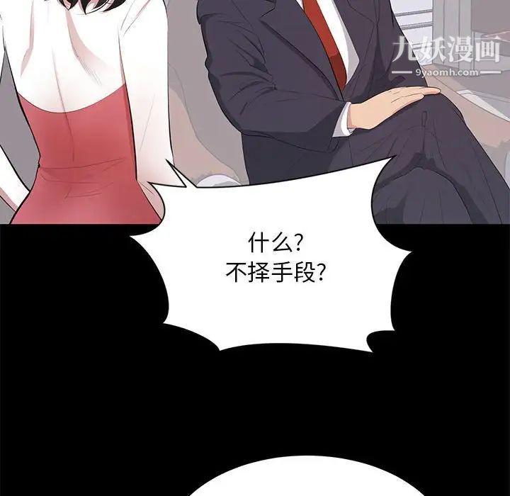 上流社会的女人第9话
