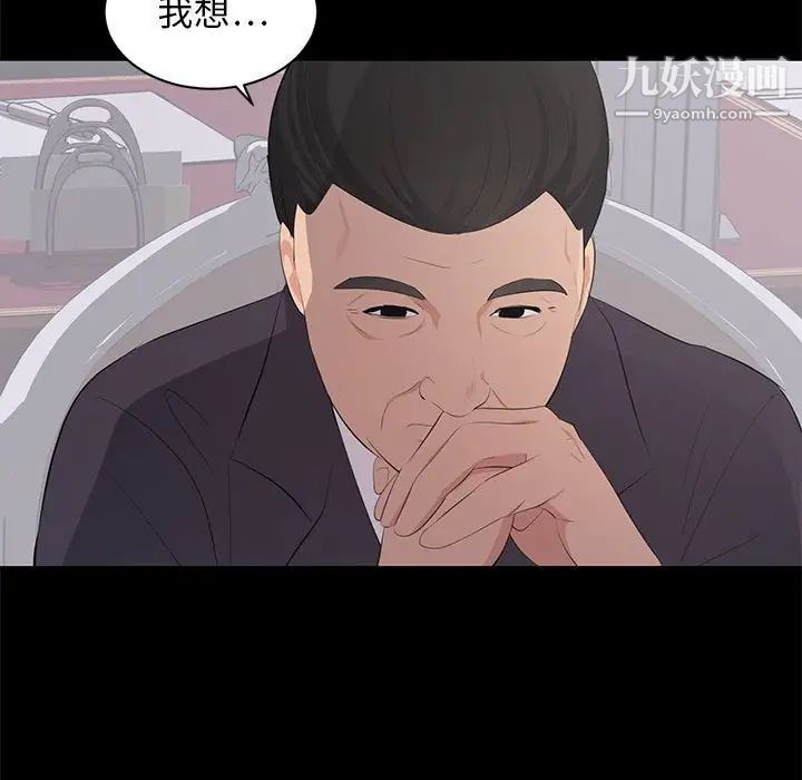 上流社会的女人第9话